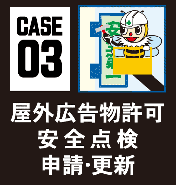 メンテナンス03（スマホ用）