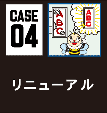 メンテナンス04（スマホ用）