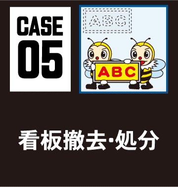 メンテナンス05（スマホ用）
